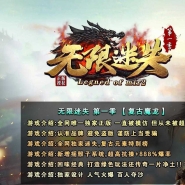 无限迷失第一季神器无限刀单职业传奇版本库-超多大陆-超强元素-GOM引擎