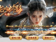 龙吟剑影之杀神恶魔神器无限刀单职业传奇脚本库-七彩凤凰-GOM引擎