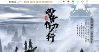 雪中悍刀行第三季专属沉默单职业传奇脚本库-盾牌渡劫-太乙无极-翎风引擎