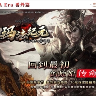 玛法纪元高魔次魔改篇特色复古三职业客户端-转世轮回-翎风引擎