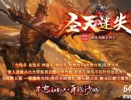 圣天迷失神器无限刀单职业传奇论坛-剑域龙城-超多大陆-GOM引擎