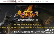 天府迷失第一季单职业传奇服务端-背包神器-切割武将-GOM引擎