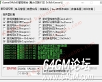 GOM引擎服务端点击启动游戏时卡住不动的解决方法
