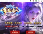 青花迷失高爆无限刀神器单职业传奇服务端-卡牌融合-第12大陆-GOM引擎