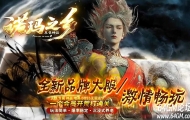 诺玛之乡沉默专属激情单职业传奇版本库-星魂法象-减伤抵抗-新GOM引擎