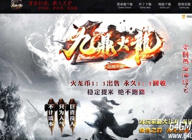 九鼎火龙真公益复古三职业传奇脚本库-藏剑山庄-精灵秘境-GOM引擎