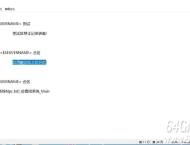 传奇打开地图NPC提示合区后开放的解决方法
