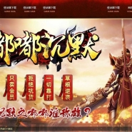 经典嘟嘟之七彩嘟嘟沉默三职业传奇私服-玛法大陆-神兽祭坛-GOM引擎