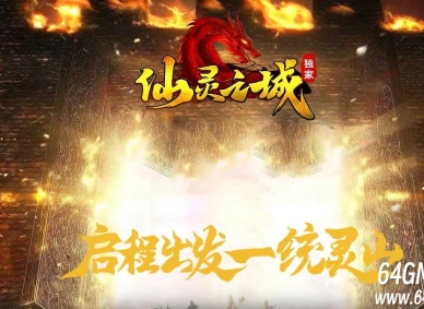 仙灵之城暗黑佣兵六职业传奇客户端-佣兵宝宝-解封大师-翎风引擎