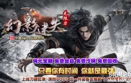 幻影迷失神器无限刀单职业传奇服务端-五大陆-日月星尘-GOM引擎