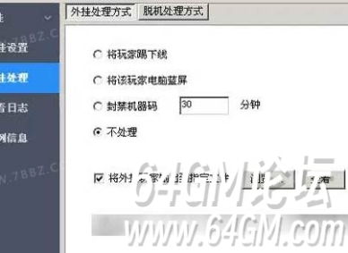 新BLUE引擎AC网关专属功能详细说明