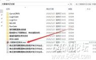 GOM引擎DQ大秦插件一键转换安装教程 - 免费封挂插件