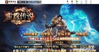 雷霆传说公益微变2合1攻速单职业传奇版本库-第三大陆-炼魂凝血-GOM引擎