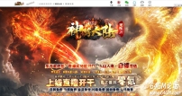 神游大陆大极品迷失激情单职业传奇服务端-超多大陆-盾牌专属-GOM引擎
