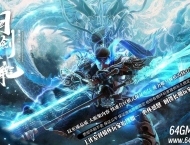 精修问剑奇龙2专属神器单职业传奇GM素材网-第八大陆-星月古镇-翎风引擎