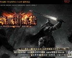 暗黑训练营特色鉴定微变三职业传奇客户端-天赋系统-第五大陆-翎风引擎