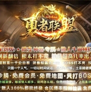勇者联盟沉默专属刀速神器单职业传奇脚本库-智能假人-第五大陆-GOM引擎