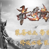 1.76赤月黄金小极品复古三职业客户端-智能假人-自动回收-GOM引擎