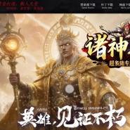 精修诸神之子专属神器单职业传奇服务端-超多大陆-怪物图鉴-GOM引擎
