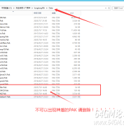 神盾插件自带素材出现素材消失或只加载一半的素材的解决方法