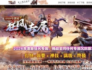 狂风专属剧情攻速神器单职业传奇服务端-等级修炼-装备分解-GOM引擎