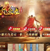 1.80天下火龙复古激情三职业传奇素材网-捡物绿毒-全屏吸怪-GOM引擎