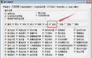 GOM引擎传奇版本自动挂机自动捡取装备图文教程