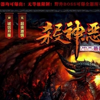 精修恶魔新纪元神器攻速单职业客户端-玛雅废墟-GOM引擎