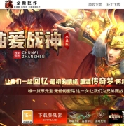 高清1.80纯爱战神公益版复古三职业传奇素材-极品生肖-铁血神器-新GOM引擎