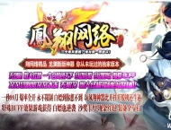 凤翔网络全新龙渊神器攻速单职业传奇素材-装备强化-切割升级-GOM引擎