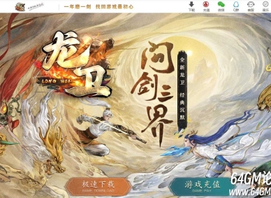 龙卫神器特色血脉觉醒六流派单职业传奇客户端-装备潜能-神装打造-翎风引擎