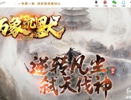 万象沉默剧情沉默单职业传奇客户端-第七大陆-星光附体-开魔开光-翎风引擎