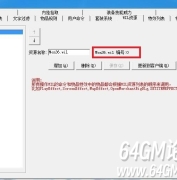 GOM引擎打开NPC大对话框制作教程