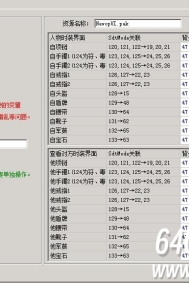 大秦插件拓展时装首饰设置方法