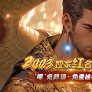 红名至尊古惑仔2003倍攻神器无限刀单职业版本-欧洲浪漫城-GOM引擎