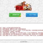 1.76仙途铭文三职业玩法多超大陆版本-背包附能-魂玉服务-翎风引擎