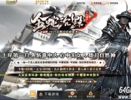 金蛇沉默专属神器公益单职业传奇服务端-第五大陆-神器分解-GOM引擎