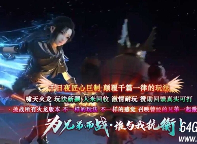 啸天火龙单职业传奇版本带假人免费服务端-威震天下-GOM引擎