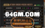 GOM引擎完美假人系统控制脚本-后台完整-支持GEEM2引擎