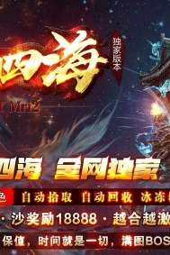 纵横四海微变神器攻速单职业传奇版本库-超多大陆-随机天赋-GOM引擎