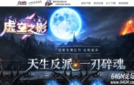 虚空之影专属神器攻速单职业传奇GM脚本库-序列进化-灵兽进阶-新GOM引擎