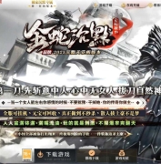 金蛇沉默专属神器公益单职业传奇服务端-第五大陆-神器分解-GOM引擎