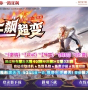 狂飙超变神器单职业传奇服务端-超神BUFF-元素唤醒-GOM引擎