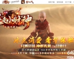 暴走小财神剧情专属神器攻速单职业传奇论坛-第八大陆-修仙象征-翎风引擎