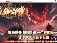 疯狂嘟嘟正版开区专属神器三职业传奇服务端-第四大陆-吸血倍攻-新GOM引擎