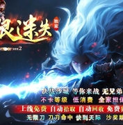 无限迷失Ⅱ中变神器单职业四大陆版本服务端-武神主宰-翎风引擎