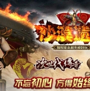 死神沙漠遗迹金币复古版本服务端-荣誉商城-翎风引擎