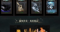 暴风传奇专属沉默单职业传奇脚本库-锻造神器-装备点星-GOM引擎