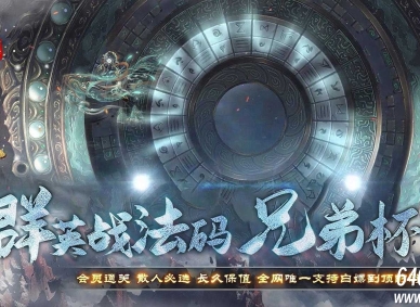 将近酒杯莫停沉默专属神器攻速单职业传奇论坛-配饰图腾-第四大陆-翎风引擎