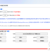 SD插件回收透明窗口提示设置方法